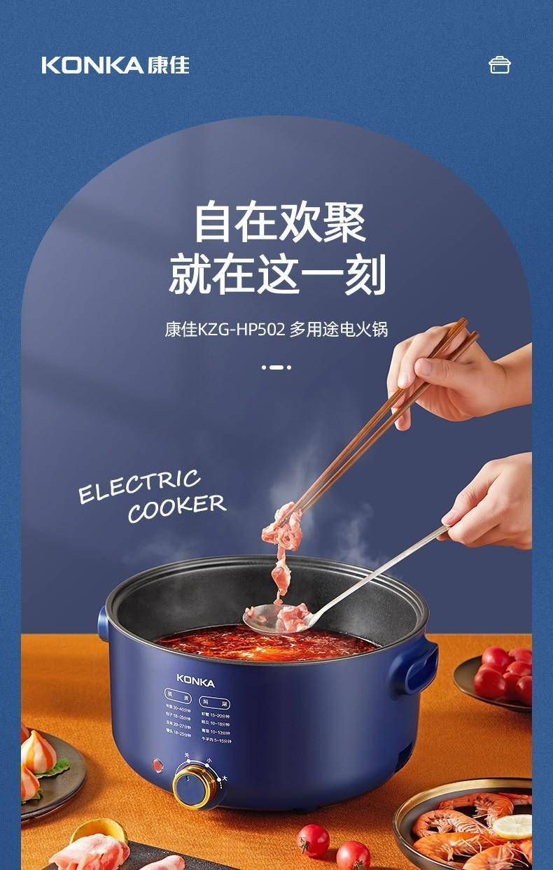 康佳电火锅多功能一体多用途电煮锅料理锅
