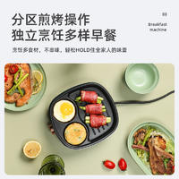 新飞味之简 · 早餐机