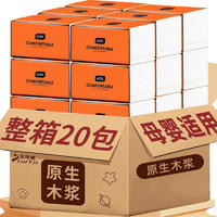 金莱雅爱马仕橙20包5层大包整箱原木抽纸餐巾纸