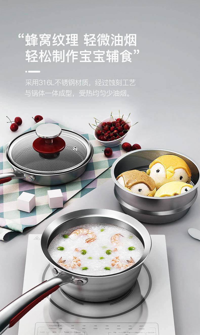 康巴赫316不锈钢锅具套装婴儿奶锅平底不粘锅宝宝辅食锅套装