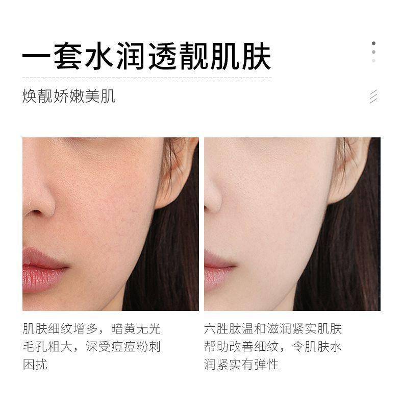 左香六胜肽玻色因水漾贵妇12件套6