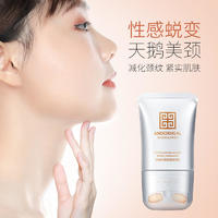 澜笛若慕紧嫩丝滑美颈弹弹霜淡少颈纹紧致肌肤