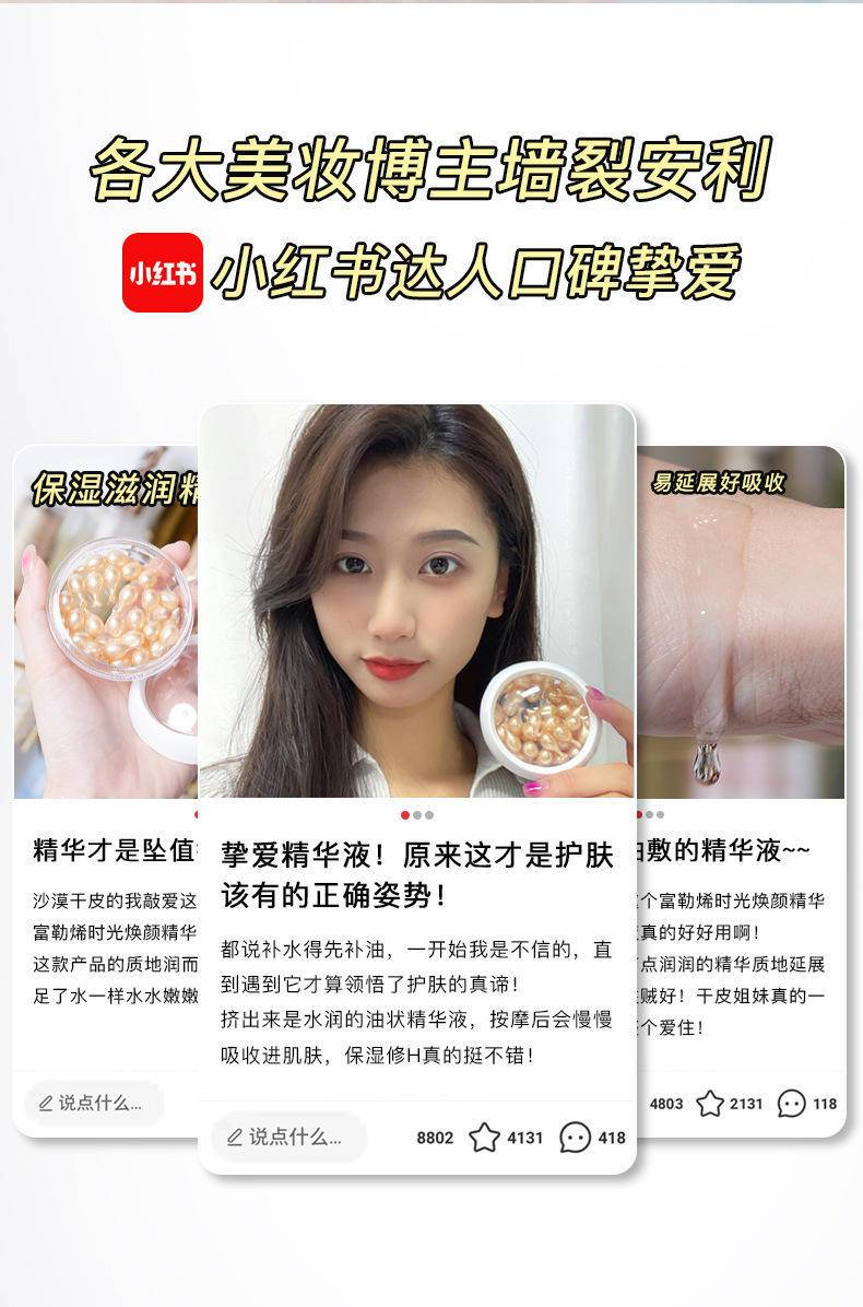 欧佩富勒烯时光焕颜精华液0.3g*30粒补水保湿滋润提亮