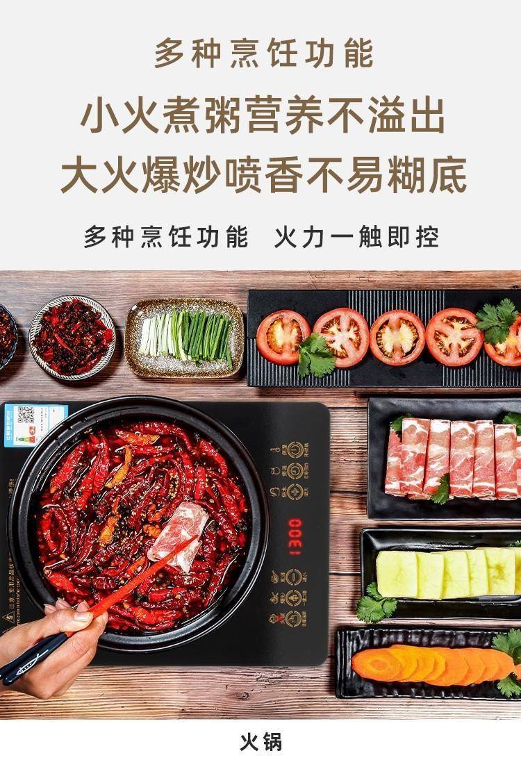 创维C06家用大功率电磁炉火锅电池炉触摸屏