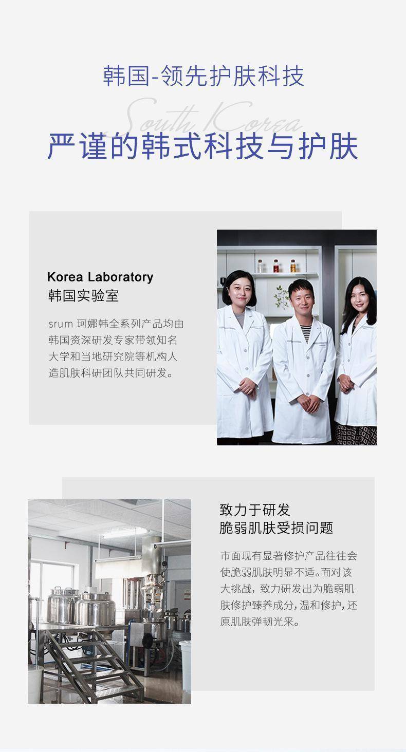 珂娜韩水漾肌润保湿五件套5