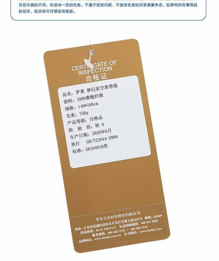 罗莱梦幻星空法兰绒毯