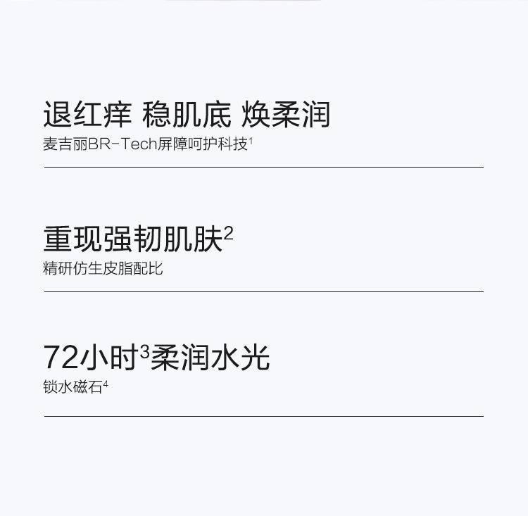 麦吉丽（mageline）35ml 水养润护精华液 弹润滋养 补水保湿修护收缩毛孔粗大