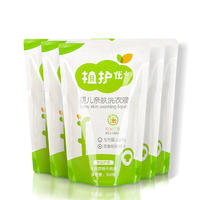 植护婴儿洗衣液500g✖ 5 袋宝宝儿童衣物袋装清洁剂