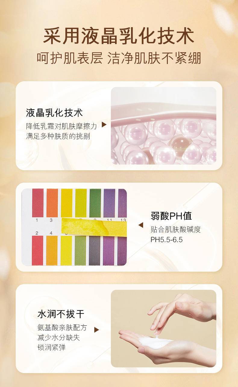 欧佩光采净颜洁面乳120g滋润保湿温和洁洗面奶