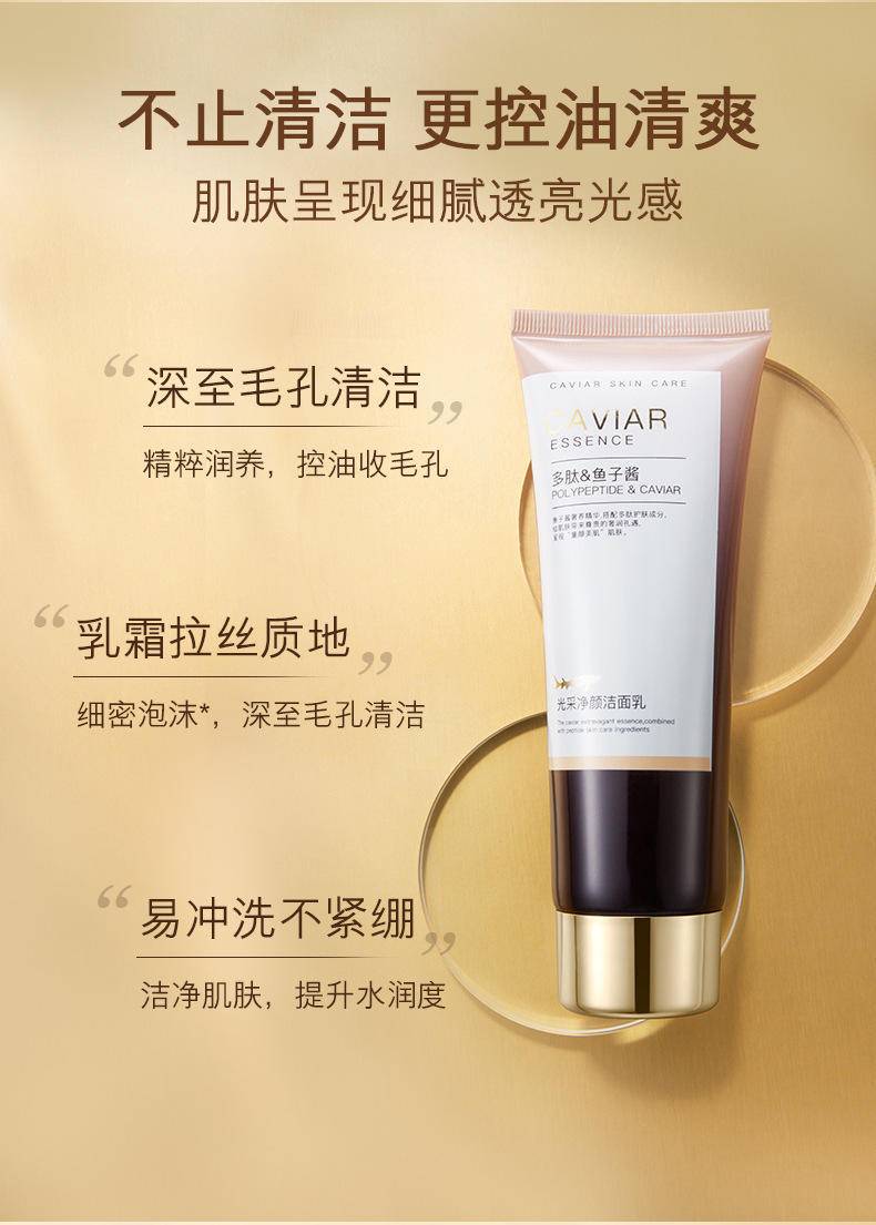 欧佩光采净颜洁面乳120g滋润保湿温和洁洗面奶