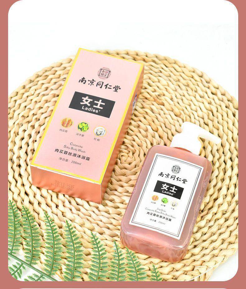 南京同仁堂淫羊藿沐浴露女士