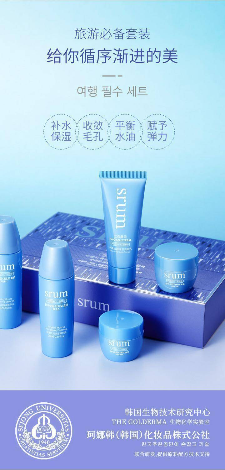 珂娜韩水漾肌润保湿五件套5