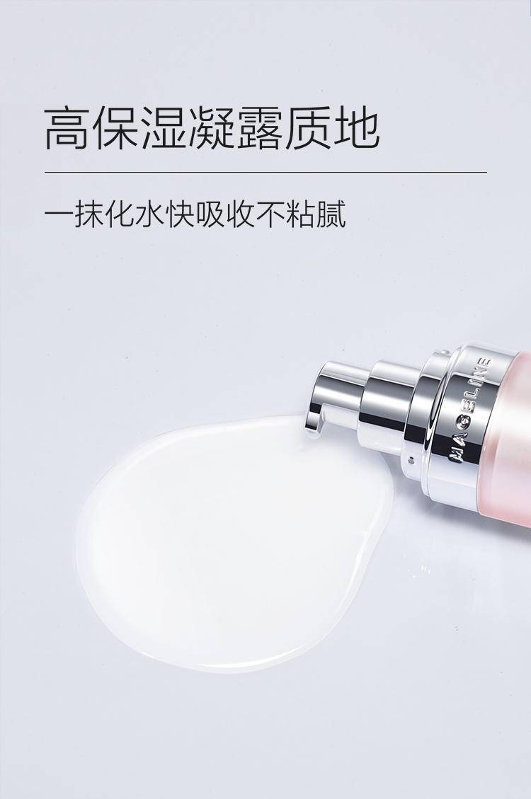 麦吉丽（mageline）35ml 水养润护精华液 弹润滋养 补水保湿修护收缩毛孔粗大