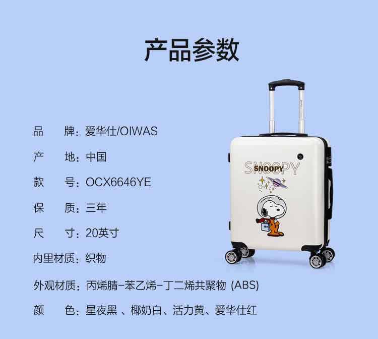 爱华仕 箱包拉杆箱6646-20英寸标准版