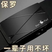 保罗皮带男士新款自动扣真皮腰带WYK15