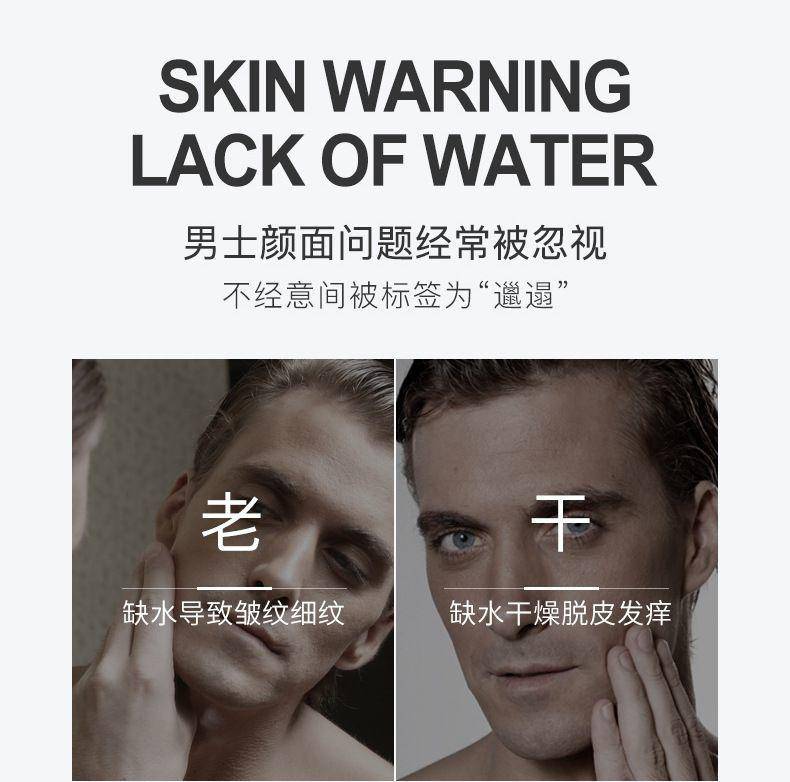 洁芙泉男士烟酰胺酷爽净透三件套平滑肤质锁水深层渗透均匀肤色护肤套盒