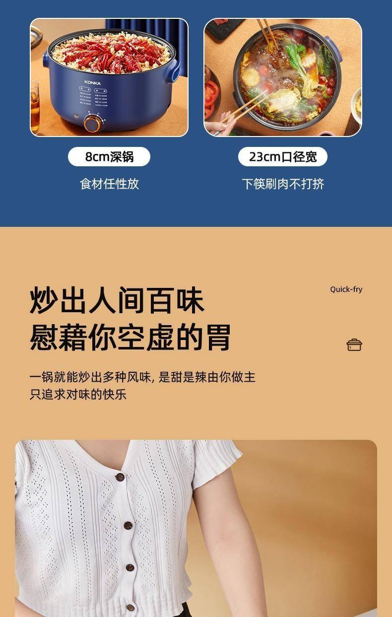 康佳电火锅多功能一体多用途电煮锅料理锅