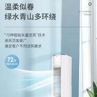 【线下同款】TCL3P新能效三级变频 立式冷暖客厅圆柱立柜式空调KFRd-72LW/DBp-BL23+B3（含基础安装）