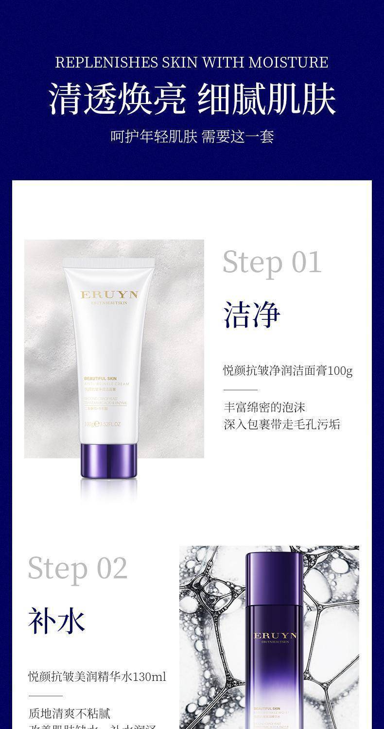 伊露莹传明酸酵母抗皱护肤9件套6
