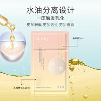 【LX】ELANQ油橄榄臻萃莹润水油面膜