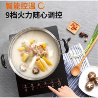 九阳（Joyoung）家用大火微晶面板六重防水定时触控电磁炉 C21S-C2170-B4单机版
