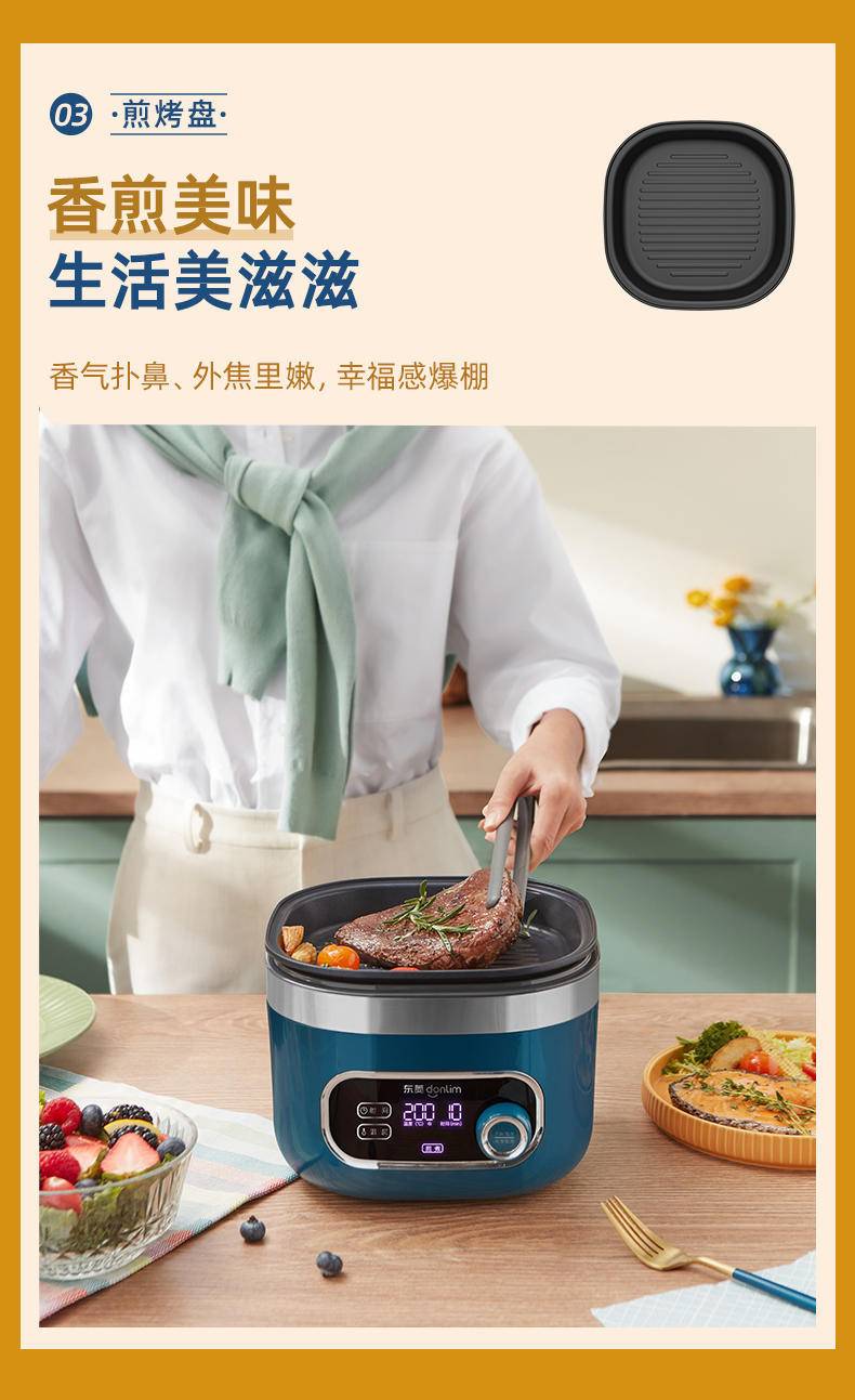 东菱（Donlim）空气炸锅 家用 多功能小食料理电煮锅 煮火锅透明可视 无油炸薯条机 DL-7711