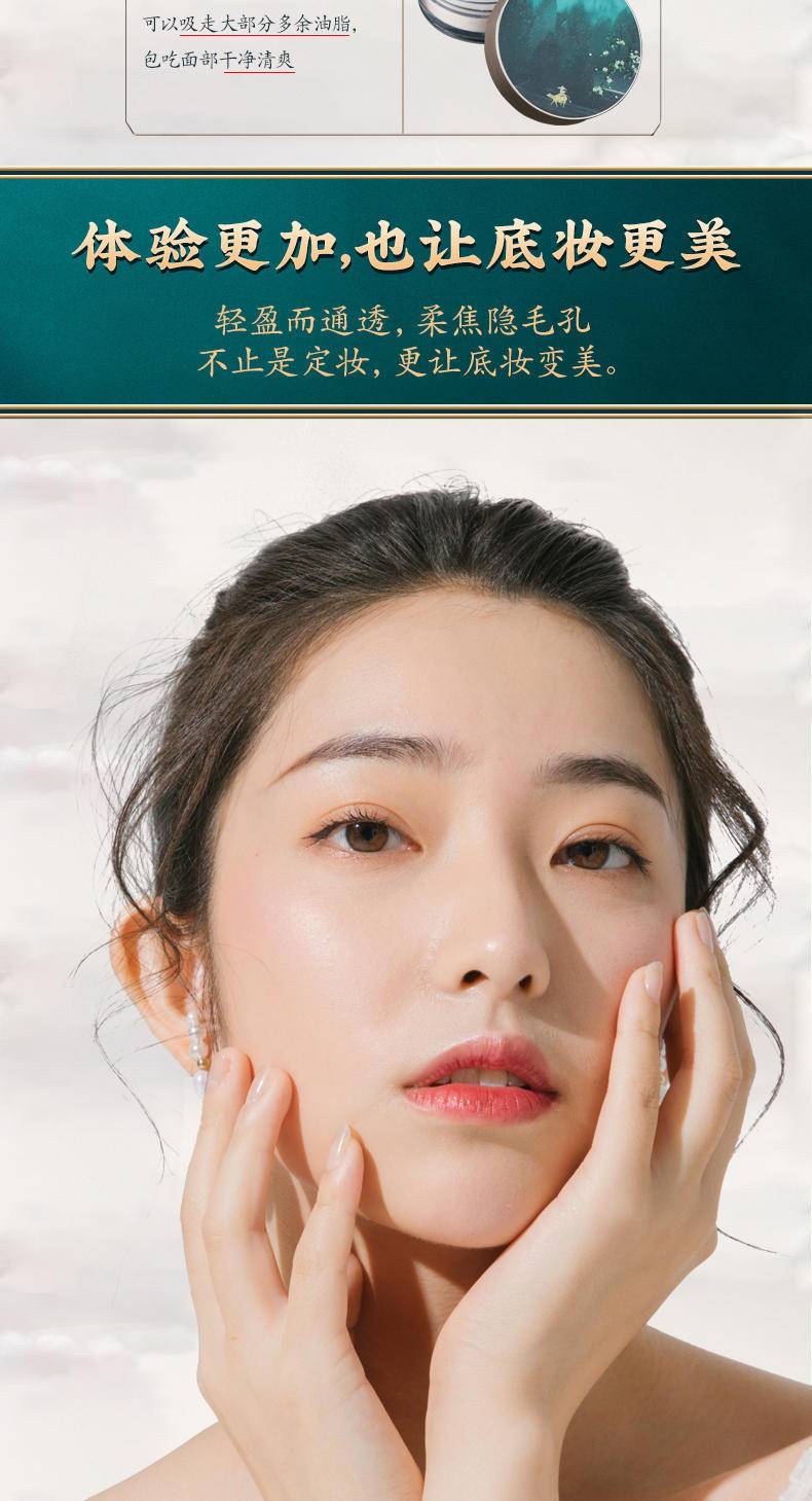 DROHOO国潮彩妆控油定妆散粉1