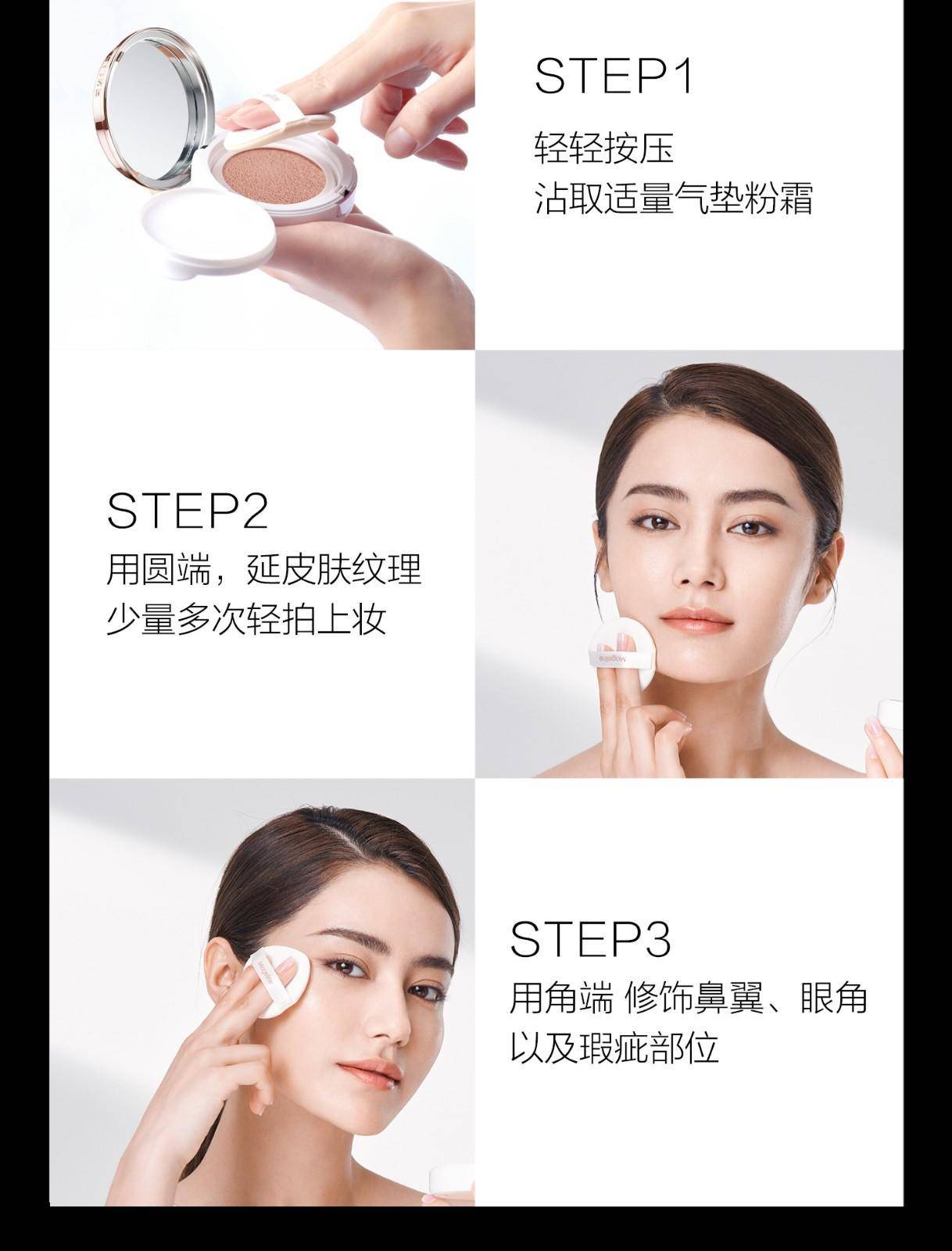 麦吉丽轻透无暇气垫BB霜