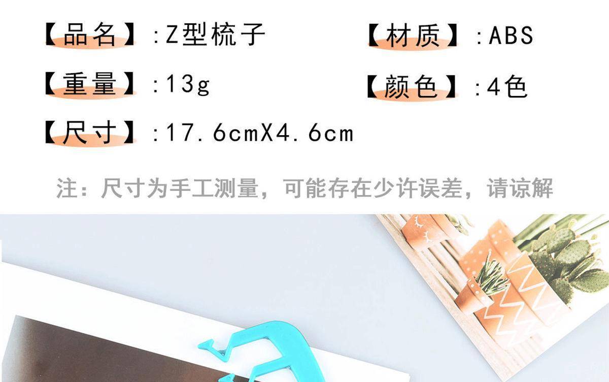 拍一发四z字发缝梳发缝神器造型美发梳子女网红款
