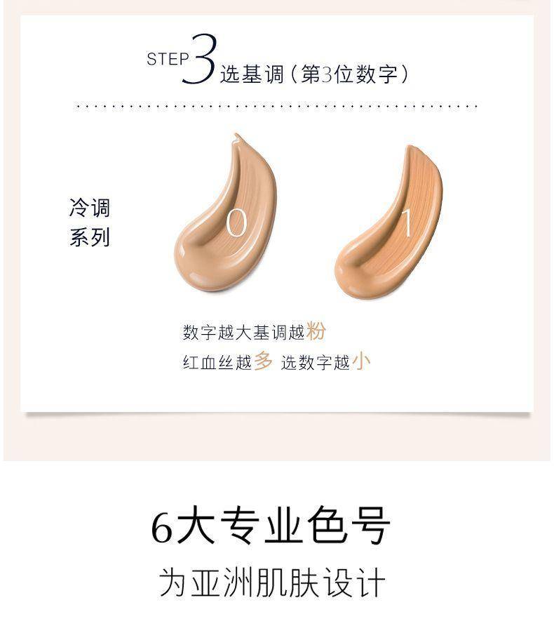 雅诗兰黛沁水粉底液1C0（61#冷象牙白）30ml