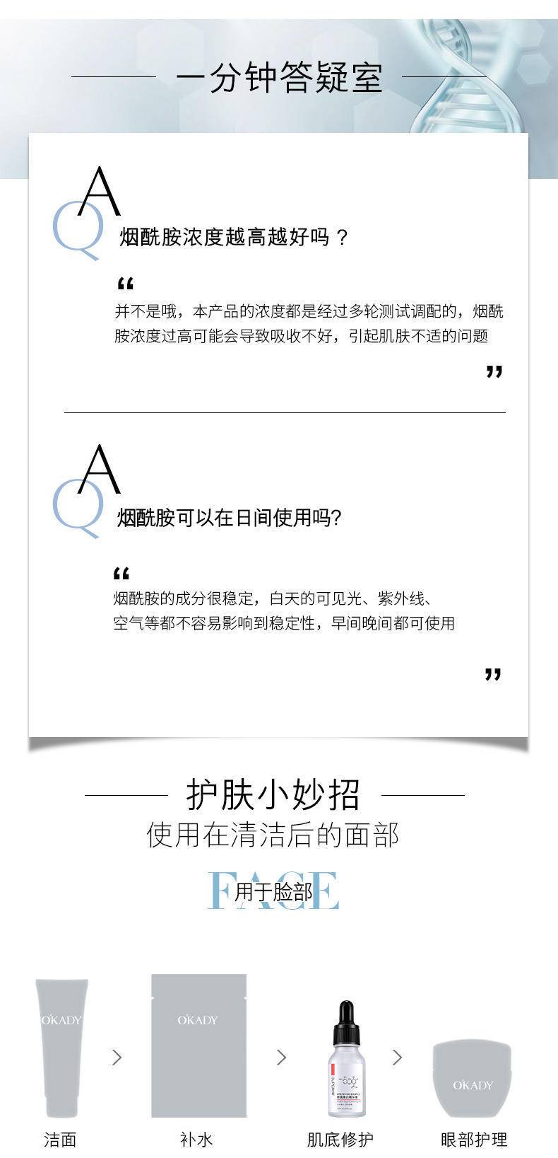 欧佩美白精华液补水淡化暗沉提亮