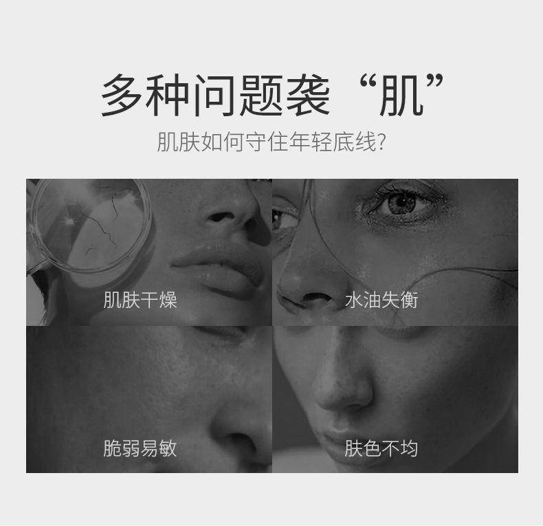 玖美堂多肽蛋白水漾莹润八件套2