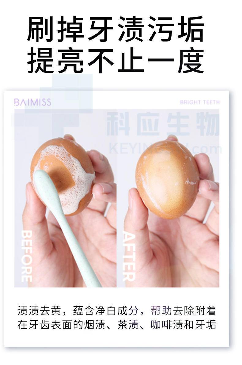 拍一发二HEAIQI琦憶-益生菌珍珠净白洁牙粉
