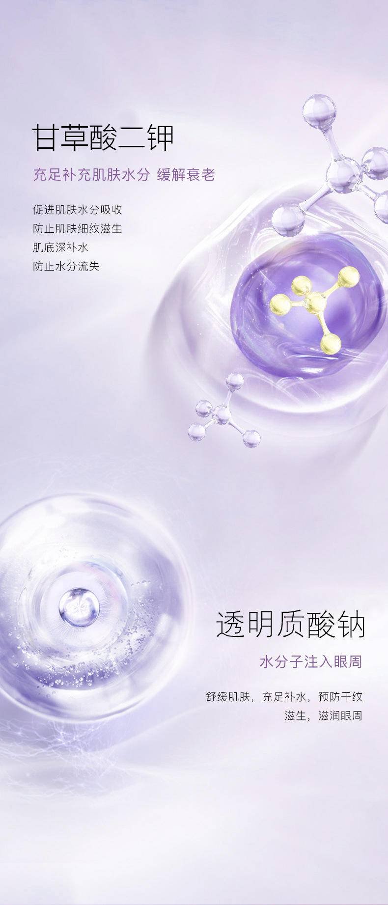 琦憶视黄醇眼霜1