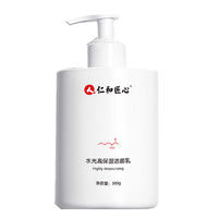 仁和水光净颜洗面奶