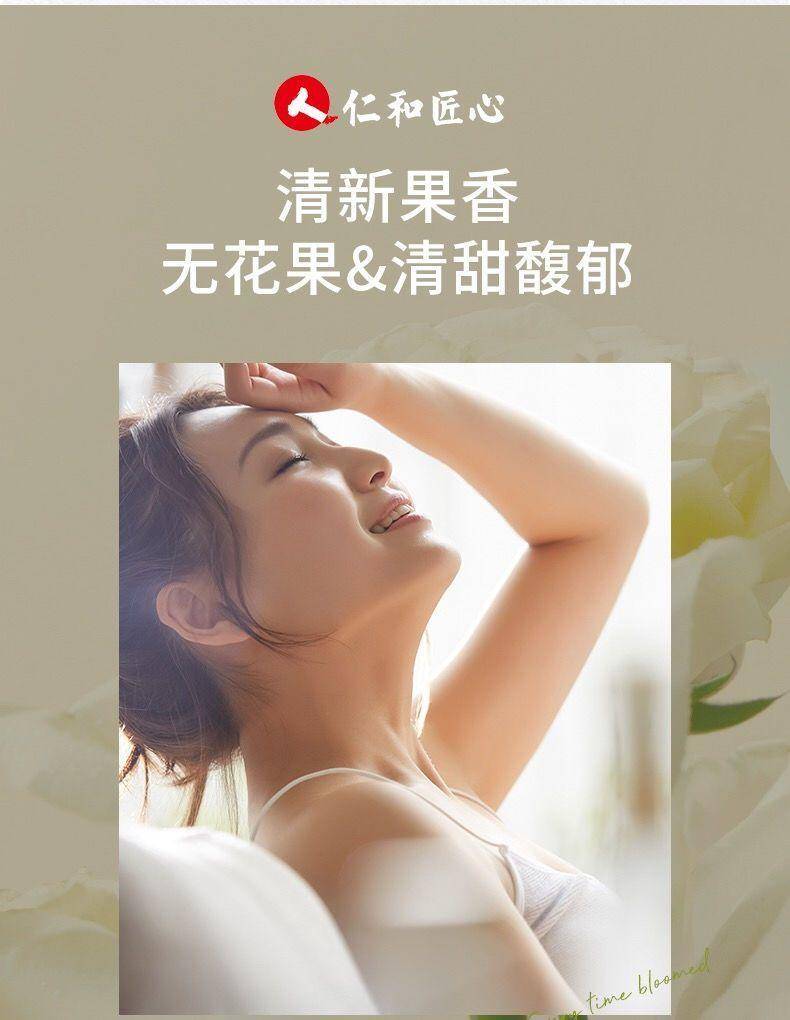 仁和匠心 无花果香氛沐浴露