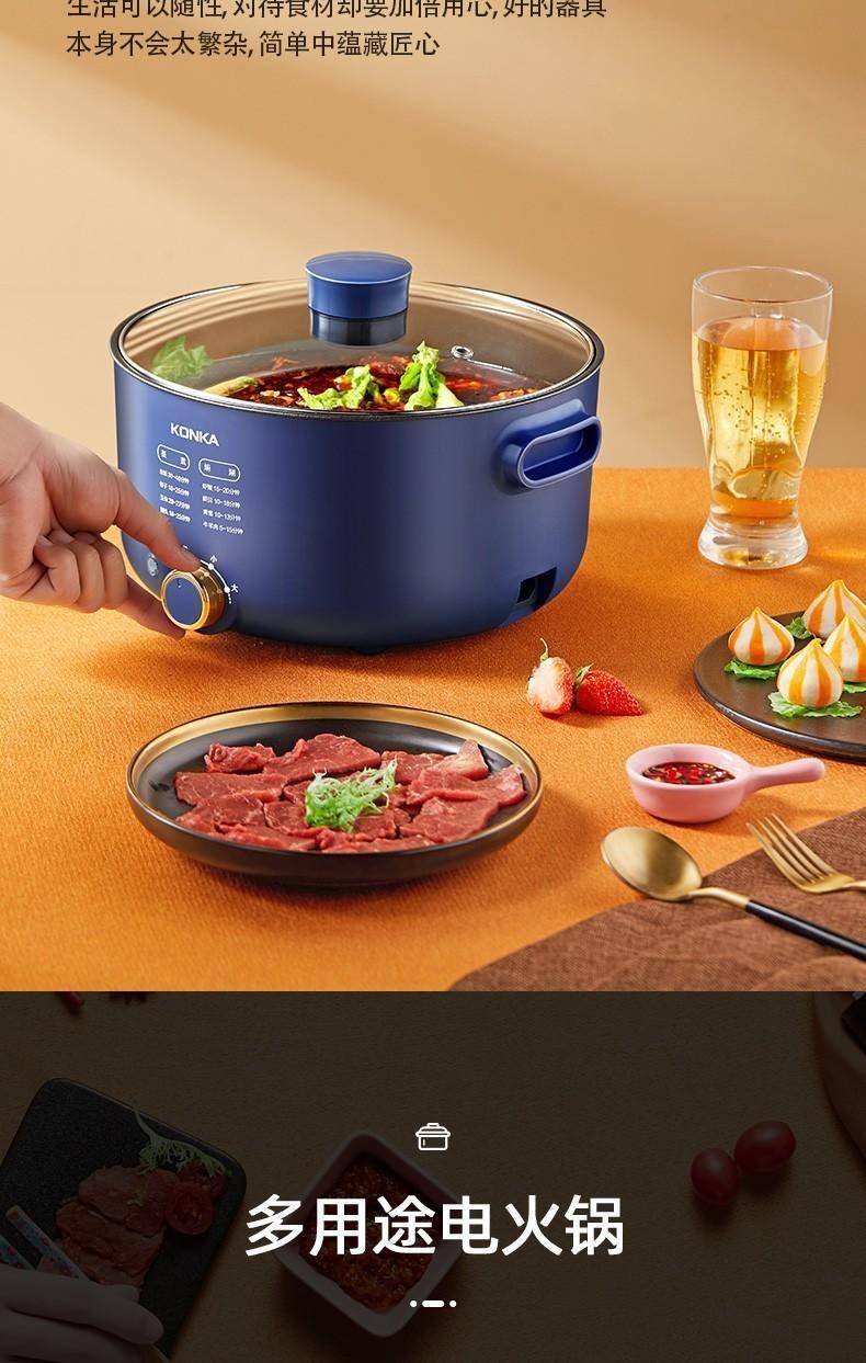 康佳电火锅多功能一体多用途电煮锅料理锅