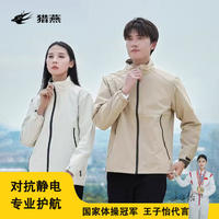 猎燕防静电冲锋衣防风单层登山服旅游服 情侣外套黄色Y88