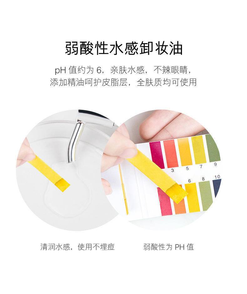 欧佩白茶水感舒盈洁颜油补水保湿195ml