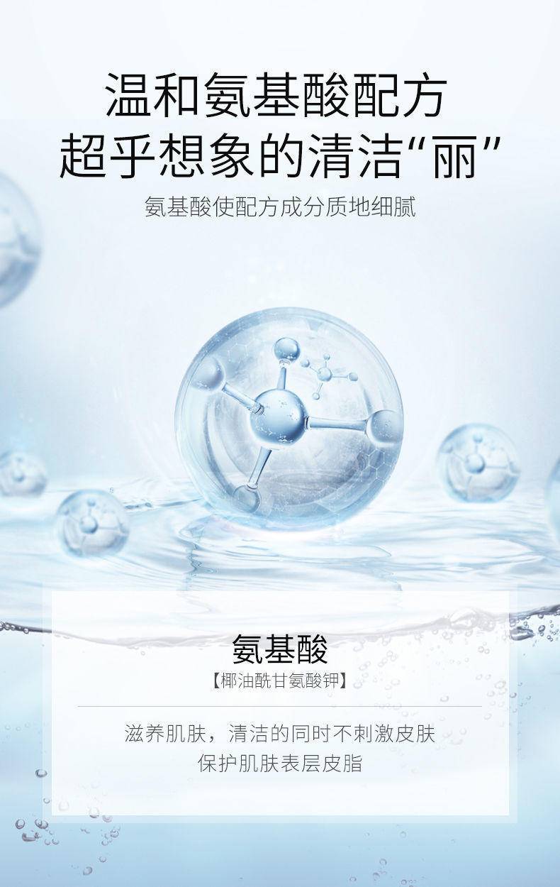 仁和水光净颜洗面奶