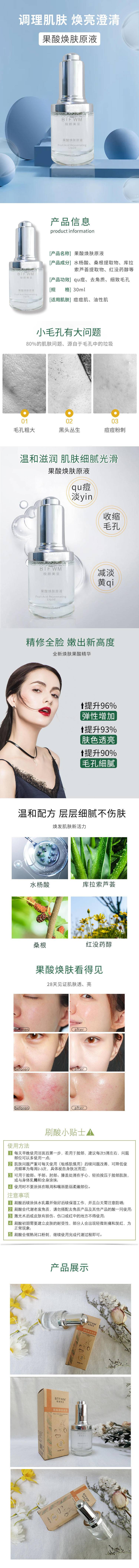 极颜美亚果酸焕肤精华细致毛孔消痘消闭口粉刺淡化痘印 1