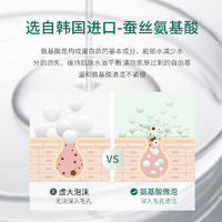 肌琳莎氨基酸山茶花净肤洗面奶
