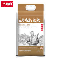 裕道府匠心系列五常有机大米双层袋真空装5kg