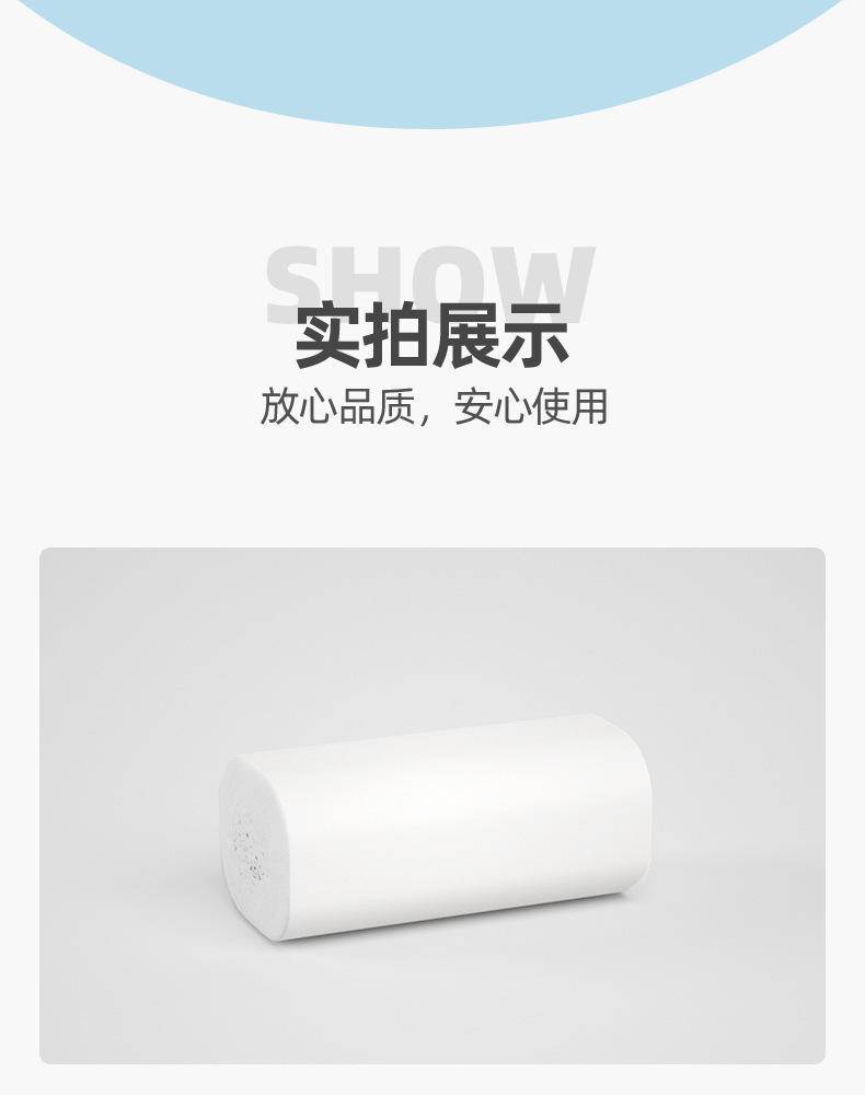 植护无芯卷纸14卷提装50g/卷4层加厚家用纸