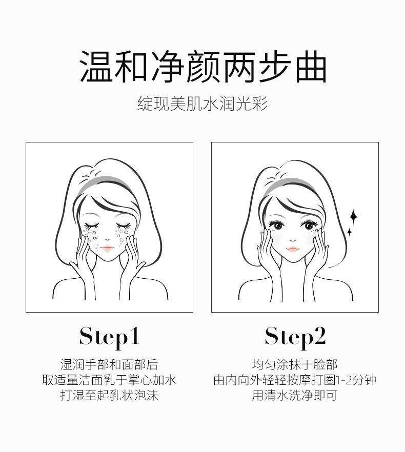 仁和水光净颜洗面奶