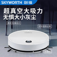 创维（Skyworth） 智能扫地机器人m727plus吸扫一体大吸力家用全自动降噪扫地机 白色