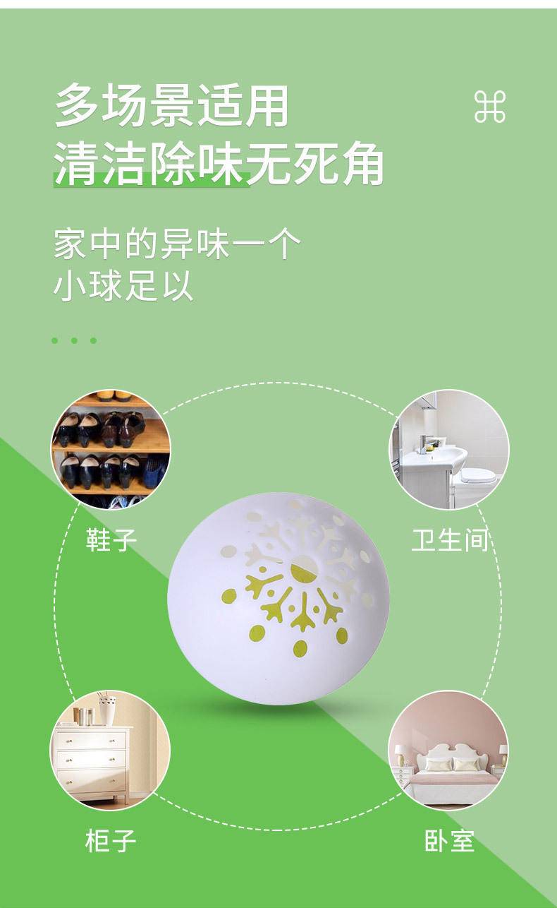 鞋子除臭球除臭丸衣柜祛除味球鞋柜增香清香防臭杀菌神器