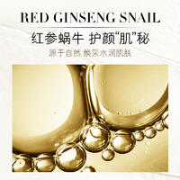 欧佩红参蜗牛臻养滢润面膜一片装补水滋润提亮面部肌肤温和不刺激