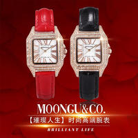 MOONGU&CO腕表系列 璀璨人生