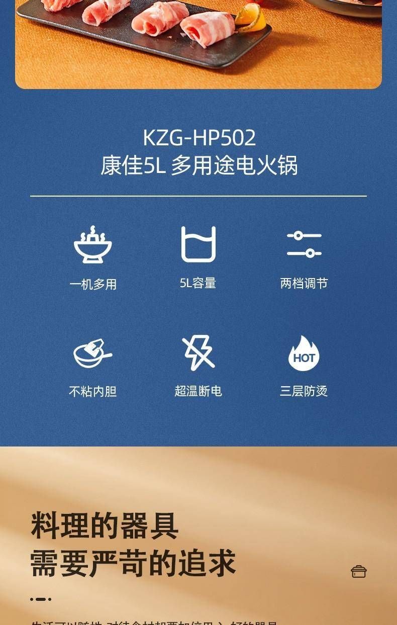 康佳电火锅多功能一体多用途电煮锅料理锅